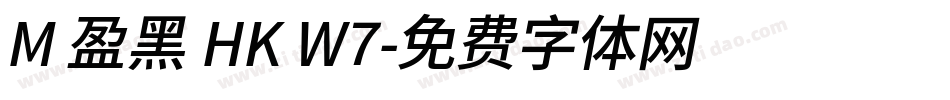 M 盈黑 HK W7字体转换
